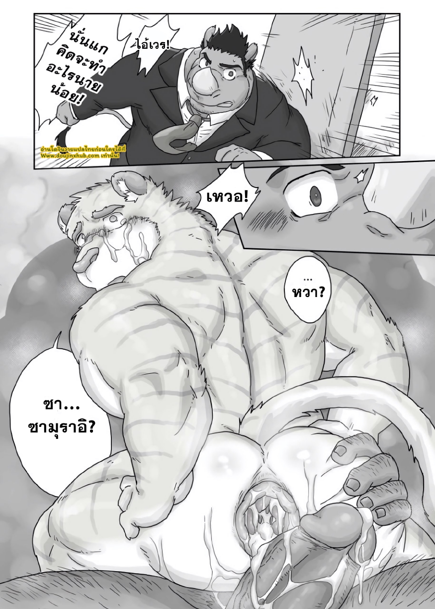 เจอกันในไซต์งาน 1.5-32